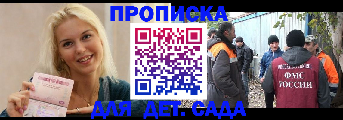 временная регистрация недорого в Новошахтинске