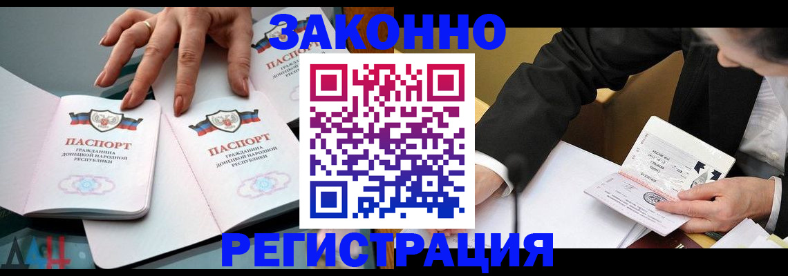 прописка иностранных граждан в Новошахтинске